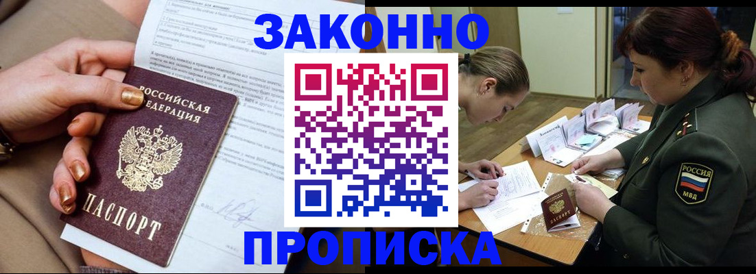 временная регистрация законно в Нефтекамске