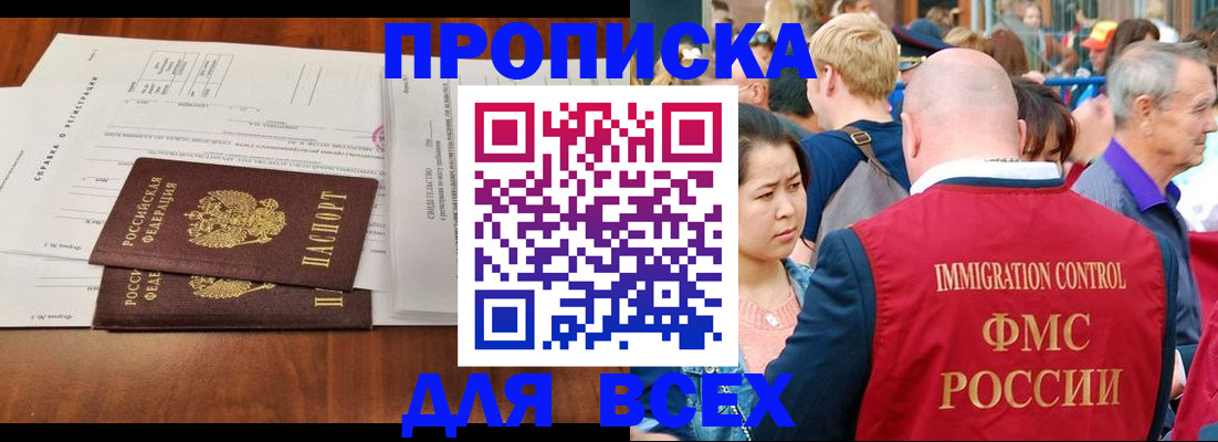 временная регистрация надежно в Нефтекамске