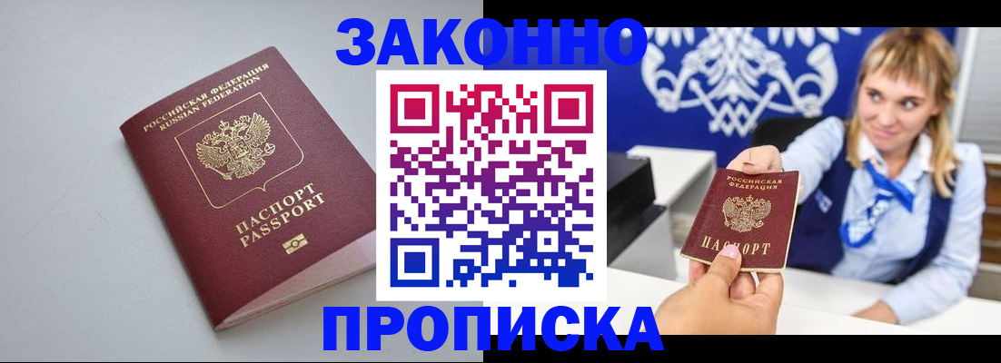 пропишу в квартире в Нефтекамске