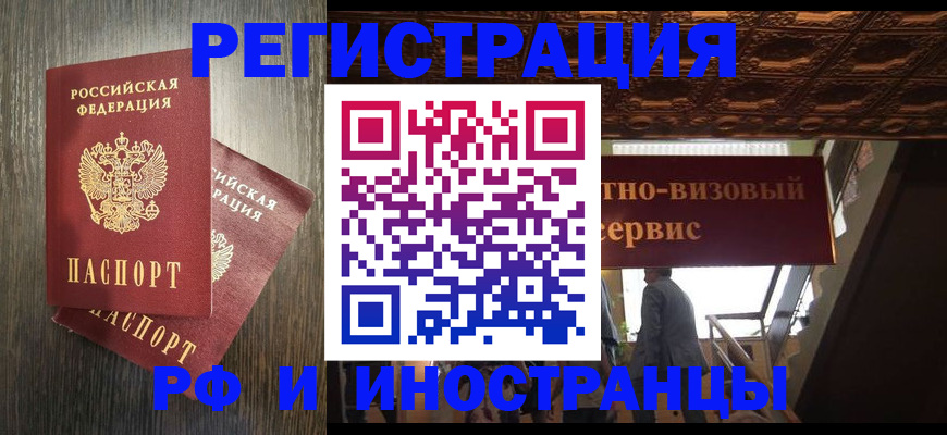 временная регистрация недорого в Нефтекамске