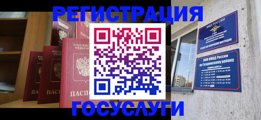 временная регистрация надежно в Нефтекамске