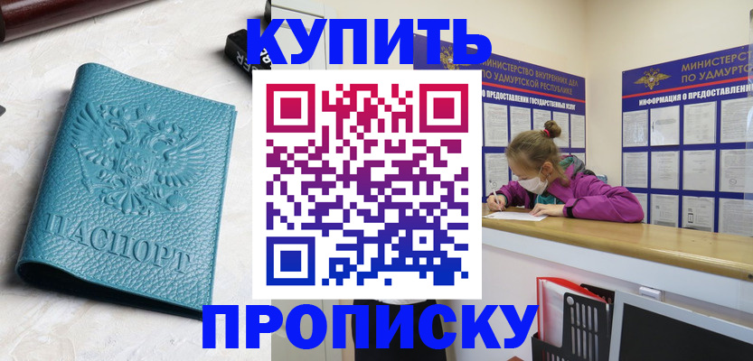 прописка иностранных граждан в Нефтекамске
