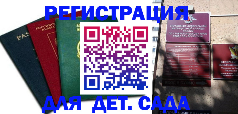 прописка поиск в Нефтекамске