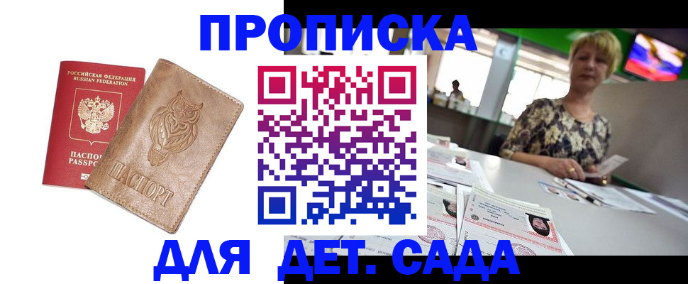 прописка гарантия в Нефтекамске