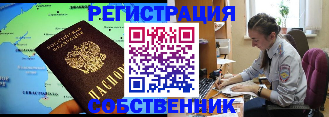 регистрация в Нефтекамске