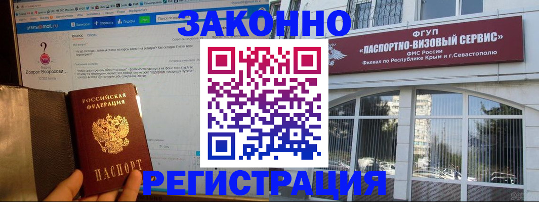 временная регистрация для всех в Нефтекамске