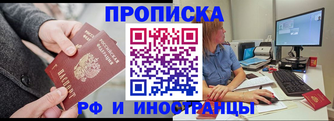 прописка для кредита в Нефтекамске