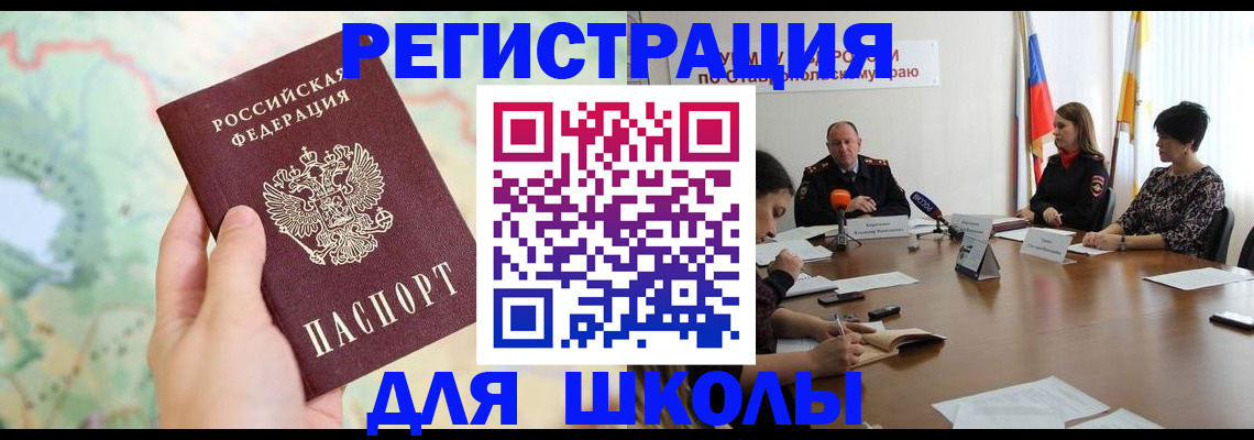 прописка поиск в Нефтекамске